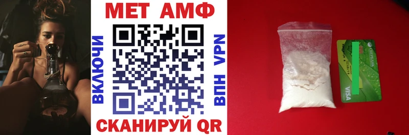 АМФЕТАМИН Розовый  Купить закладки  Магнитогорск 