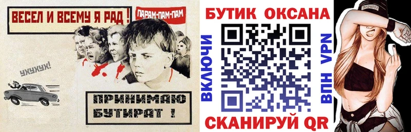 БУТИРАТ GHB  Купить  Магнитогорск 