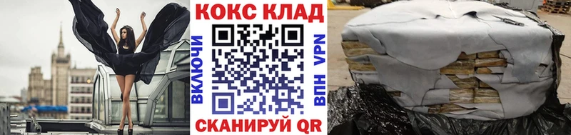 Купить закладки  Магнитогорск  COCAIN 97% 