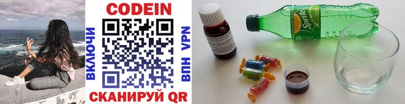 Codein напиток Lean (лин)  Купить  Магнитогорск 