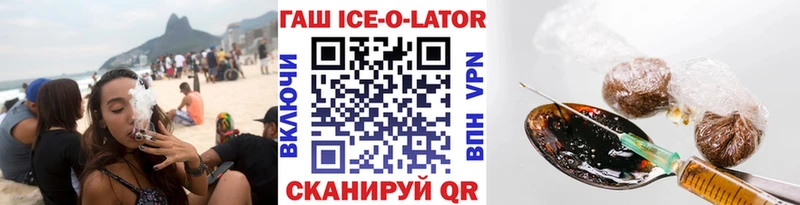 ГАШ гашик Магнитогорск
