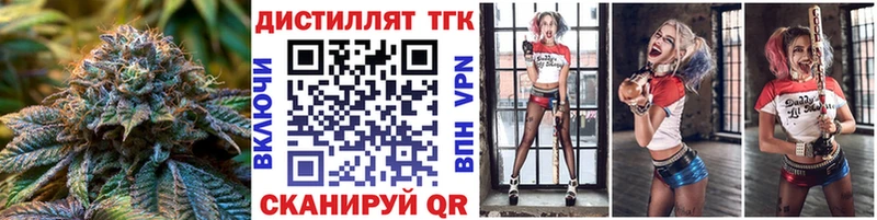 ТГК вейп  Купить закладки  Магнитогорск 